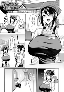 Page 138 of Urezakari Oku-sama wa Majiwaritai - preview thumbnail