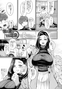 Page 158 of Urezakari Oku-sama wa Majiwaritai - preview thumbnail