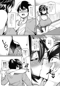 Page 180 of Urezakari Oku-sama wa Majiwaritai - preview thumbnail