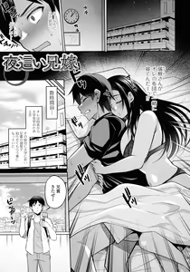 Page 18 of Urezakari Oku-sama wa Majiwaritai - preview thumbnail