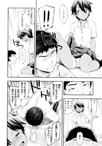 Page 157 of Sukebe Encounter - preview thumbnail