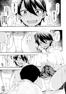 Page 158 of Sukebe Encounter - preview thumbnail