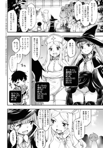 Page 30 of Sukebe Encounter - preview thumbnail