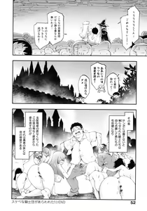Page 51 of Sukebe Encounter - preview thumbnail