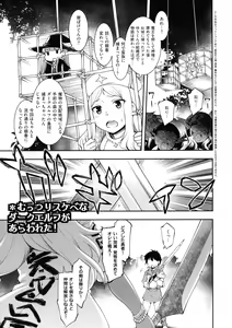 Page 52 of Sukebe Encounter - preview thumbnail