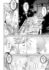 Page 142 of Tokunou Mama Milk - Specially thick mother's milk - preview thumbnail