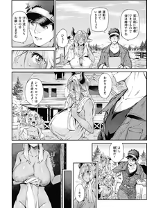 Page 8 of Yarikomi Saga ~Isekai Seikatsuki~ - preview thumbnail