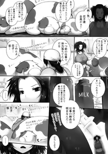 Page 11 of Tokumori! Chou Nyuuppai - preview thumbnail