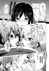 Page 127 of Ningen Yamechau Shoujo-tachi ~Joutai Henkaron~ - preview thumbnail
