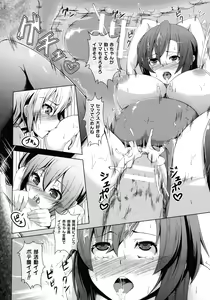 Page 138 of Ningen Yamechau Shoujo-tachi ~Joutai Henkaron~ - preview thumbnail