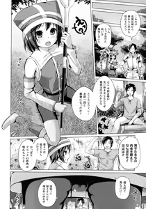 Page 154 of Ningen Yamechau Shoujo-tachi ~Joutai Henkaron~ - preview thumbnail