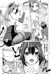 Page 175 of Ningen Yamechau Shoujo-tachi ~Joutai Henkaron~ - preview thumbnail