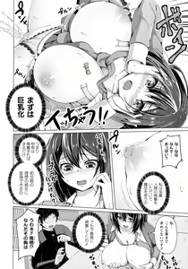 Page 178 of Ningen Yamechau Shoujo-tachi ~Joutai Henkaron~ - preview thumbnail