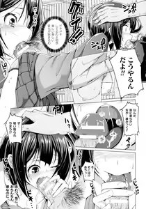 Page 181 of Ningen Yamechau Shoujo-tachi ~Joutai Henkaron~ - preview thumbnail