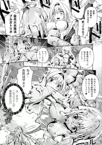 Page 51 of Ningen Yamechau Shoujo-tachi ~Joutai Henkaron~ - preview thumbnail