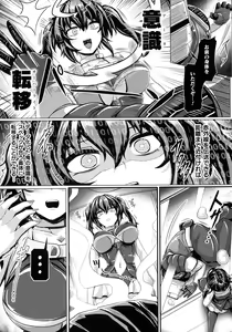 Page 119 of Mechanical Desire - preview thumbnail