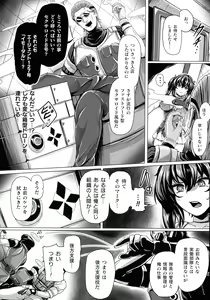 Page 126 of Mechanical Desire - preview thumbnail