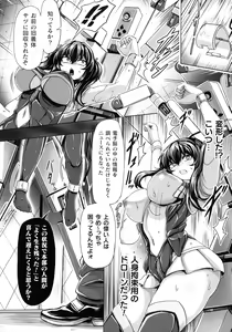 Page 128 of Mechanical Desire - preview thumbnail