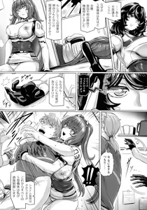 Page 16 of Mechanical Desire - preview thumbnail