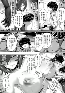 Page 178 of Mechanical Desire - preview thumbnail