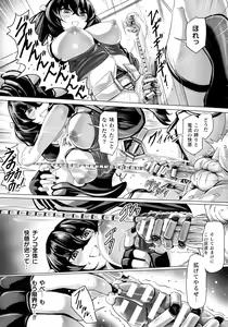 Page 37 of Mechanical Desire - preview thumbnail