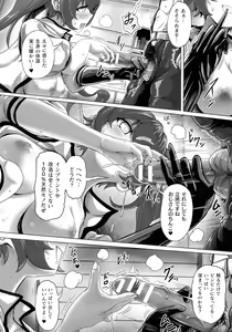 Page 82 of Mechanical Desire - preview thumbnail