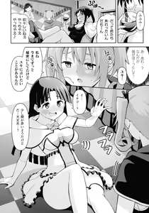 Page 136 of Zetchou Ryouiki Futanarium - preview thumbnail