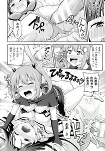 Page 138 of Zetchou Ryouiki Futanarium - preview thumbnail