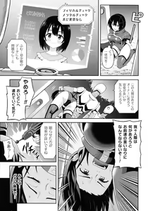 Page 153 of Zetchou Ryouiki Futanarium - preview thumbnail