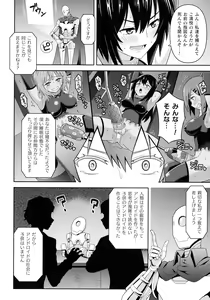 Page 158 of Zetchou Ryouiki Futanarium - preview thumbnail