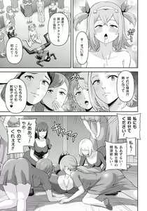 Page 49 of Zetchou Ryouiki Futanarium - preview thumbnail