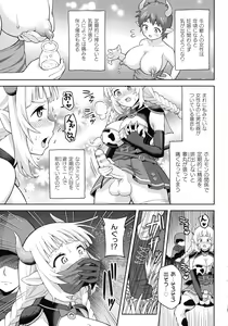 Page 61 of Zetchou Ryouiki Futanarium - preview thumbnail