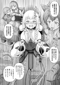 Page 78 of Zetchou Ryouiki Futanarium - preview thumbnail