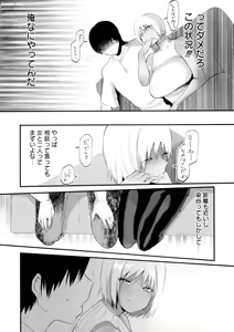 Page 103 of Libido - preview thumbnail