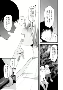 Page 104 of Libido - preview thumbnail
