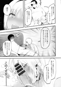 Page 108 of Libido - preview thumbnail