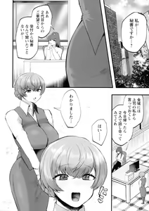 Page 15 of Libido - preview thumbnail