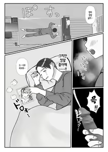 Page 5 of Boku wa Haha ni Gachikoi Shiteru 2 | 나는 엄마를 진심으로 사랑했다 2 - preview thumbnail