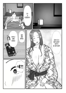 Page 51 of Boku wa Haha ni Gachikoi Shiteru 2 | 나는 엄마를 진심으로 사랑했다 2 - preview thumbnail