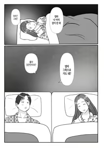 Page 54 of Boku wa Haha ni Gachikoi Shiteru 2 | 나는 엄마를 진심으로 사랑했다 2 - preview thumbnail
