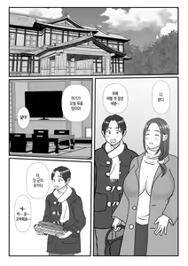 Page 8 of Boku wa Haha ni Gachikoi Shiteru 2 | 나는 엄마를 진심으로 사랑했다 2 - preview thumbnail