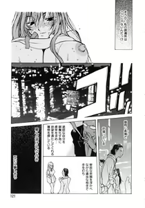 Page 117 of Shokunyuu 2 - preview thumbnail