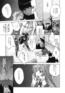 Page 131 of Shokunyuu 2 - preview thumbnail