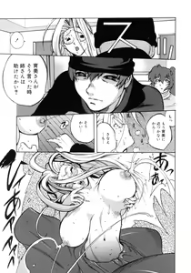 Page 136 of Shokunyuu 2 - preview thumbnail