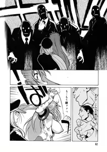 Page 61 of Shokunyuu 2 - preview thumbnail