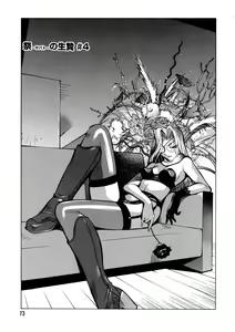 Page 72 of Shokunyuu 2 - preview thumbnail