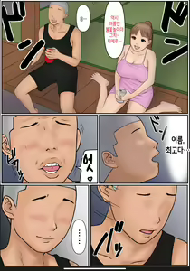 Page 16 of Boku no Kaa-chan | 나의 엄마 1 - preview thumbnail