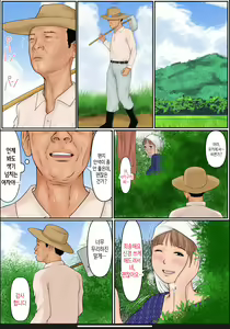 Page 29 of Boku no Kaa-chan | 나의 엄마 1 - preview thumbnail