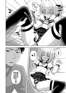 Page 13 of Costume Play | 角色扮演Play - preview thumbnail