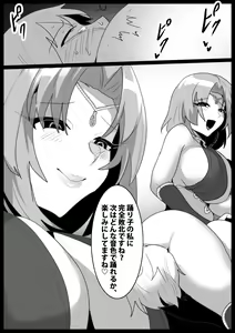 Page 19 of Girls Beat! Plus vs Urara - preview thumbnail